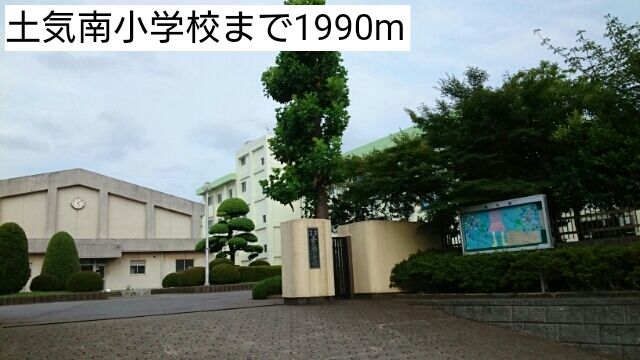 近くの土気南小学校まで1,990m（徒歩25分）