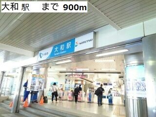 近くの駅まで900m（徒歩12分）