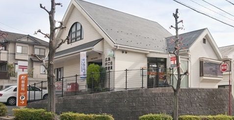 近くの広島井口台郵便局まで280m（徒歩4分）
