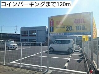 近くのコインパーキングまで120m（徒歩2分）