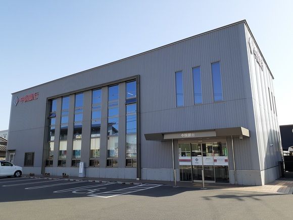 近くの中国銀行 稲荷支店まで1,400m（徒歩18分）