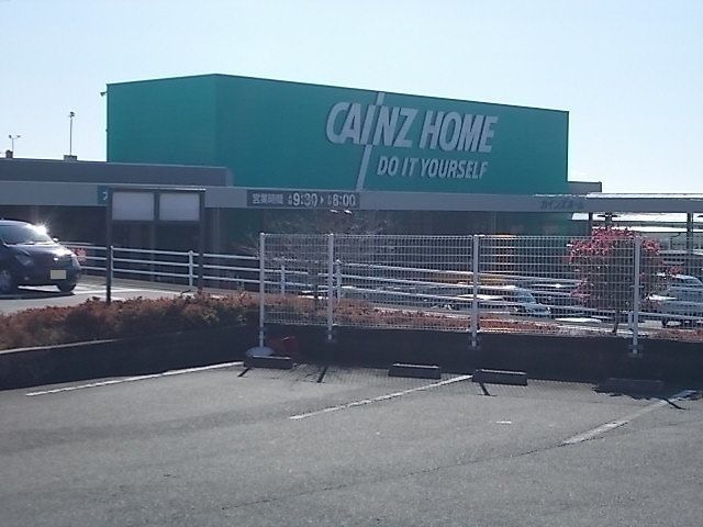 近くのカインズ　富士店まで1,100m（徒歩14分）