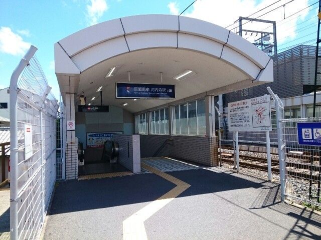 近くの河内森駅まで260m（徒歩4分）