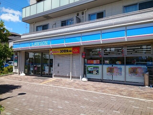 近くのローソン様まで650m(徒歩9分)