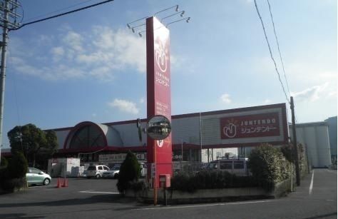 近くのジュンテンド－　大野店まで350m（徒歩5分）