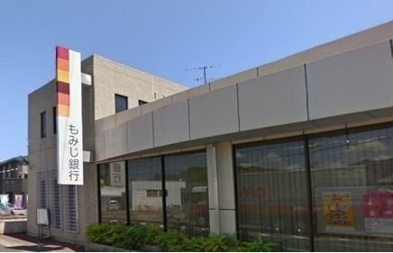 近くのもみじ銀行　大野出張所まで350m（徒歩5分）