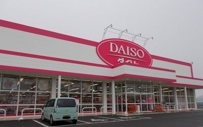 近くのダイソー空港通り店様まで1,400m(徒歩18分)