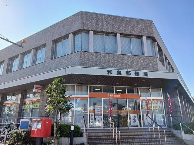 近くの郵便局まで1,040m(徒歩13分)