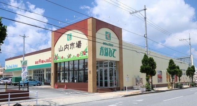 近くのかねひで山内市場まで1,800m（徒歩23分）
