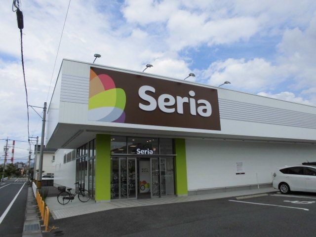 近くのセリア大竹店まで1,100m(徒歩14分)