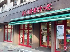近くのまいばすけっとまで37m（徒歩1分）