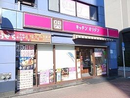 近くのオリジンまで850m（徒歩11分）