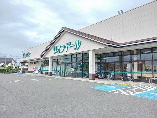 近くのリオンドール七日町店まで1,026m（徒歩13分）