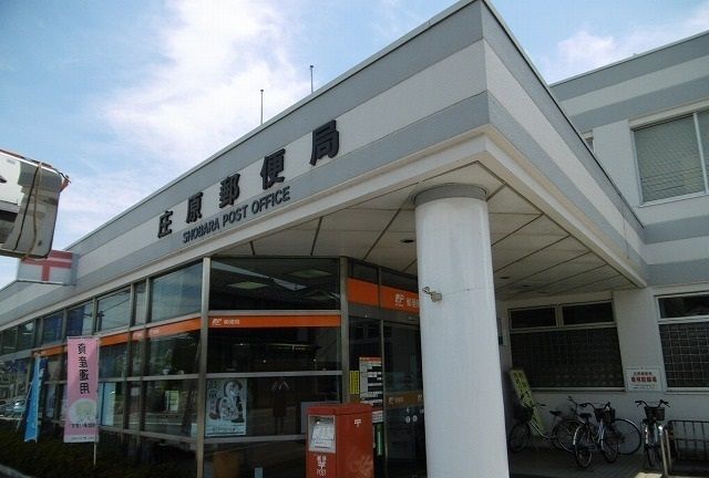 近くの庄原郵便局まで750m（徒歩10分）