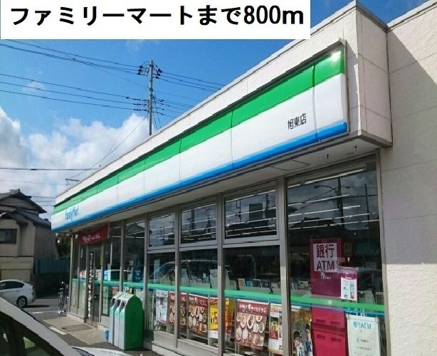 近くのコンビニまで800m（徒歩10分）