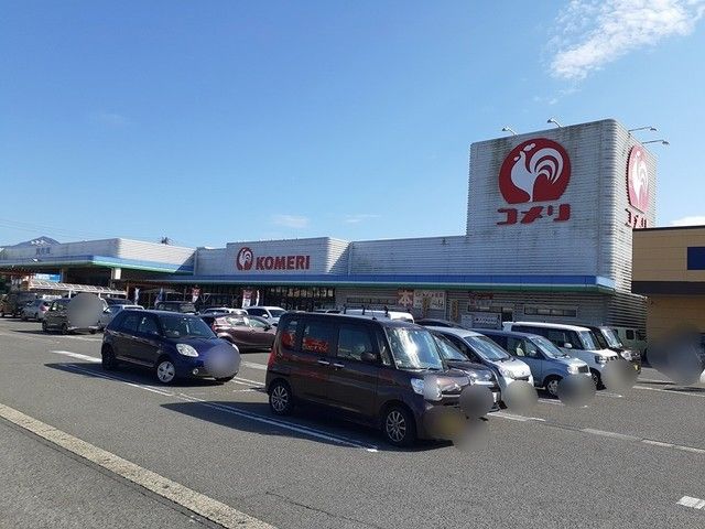 近くのコメリハード&グリーン五泉店まで702m（徒歩9分）