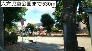 近くの公園まで530m（徒歩7分）