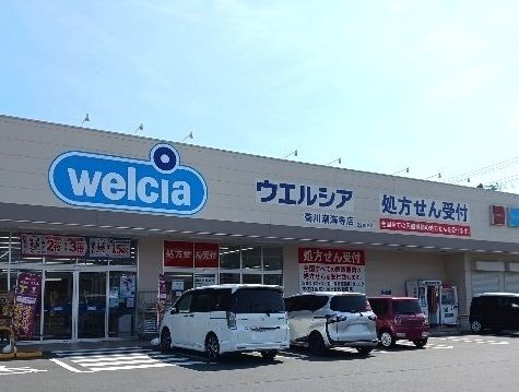 近くの菊川市役所まで1,600m(徒歩20分)
