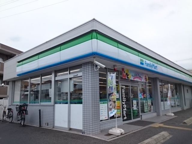 近くのファミリーマート様まで670m（徒歩9分）