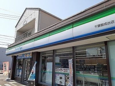 近くのファミリーマートまで300m（徒歩4分）
