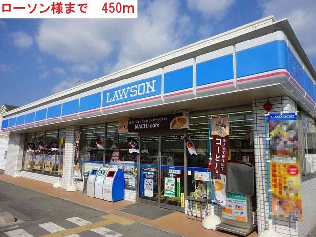 近くのローソン加古川野口町北野店まで450m（徒歩6分）