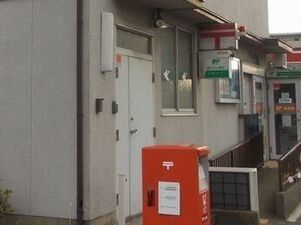 近くの郵便局さんまで130m（徒歩2分）