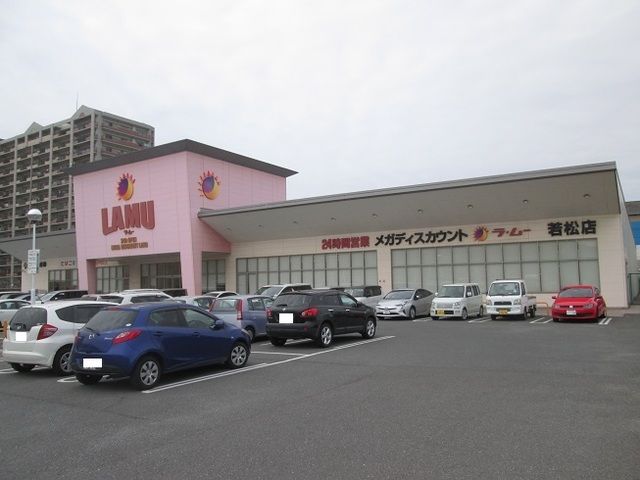 近くのラ・ムーまで850m（徒歩11分）
