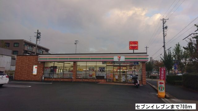 近くのセブンイレブンまで700m（徒歩9分）