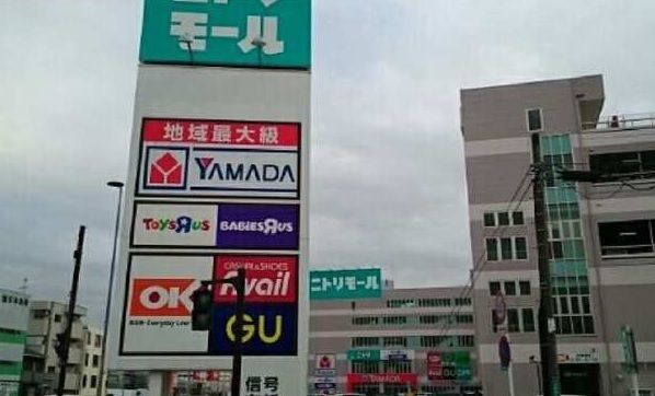 近くのニトリモール相模原まで800m(徒歩10分)