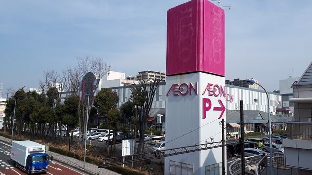 近くのイオンショッピングセンターまで350m(徒歩5分)