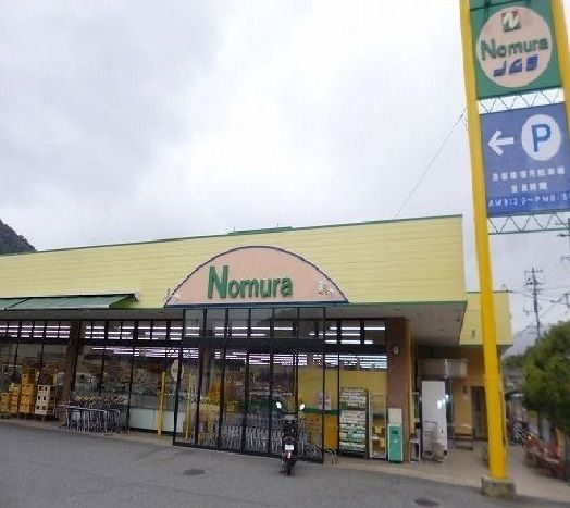 近くのノムラストアー可部店まで270m(徒歩4分)