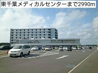 近くの東千葉メディカルセンターまで2,990m(徒歩38分)