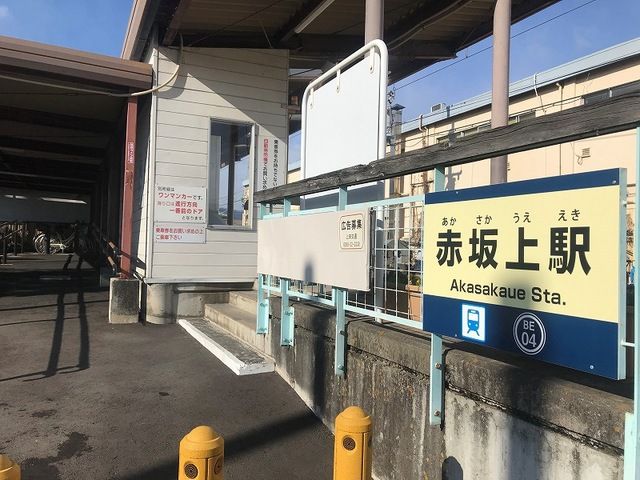 近くの赤坂上駅まで500m(徒歩7分)