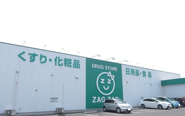 近くのザグザグ 西原店まで700m(徒歩9分)