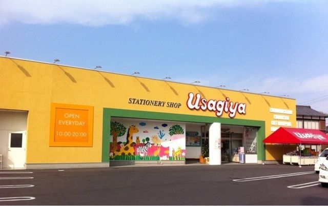 近くのうさぎや 倉敷西店まで1,400m(徒歩18分)