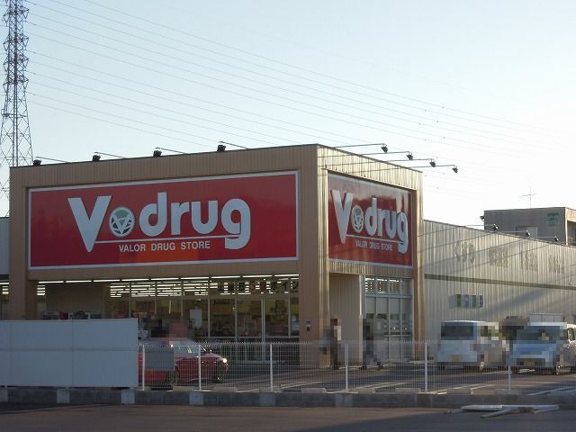 近くのV drugまで1,000m（徒歩13分）