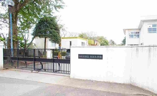 近くの大日小学校まで1,300m(徒歩17分)