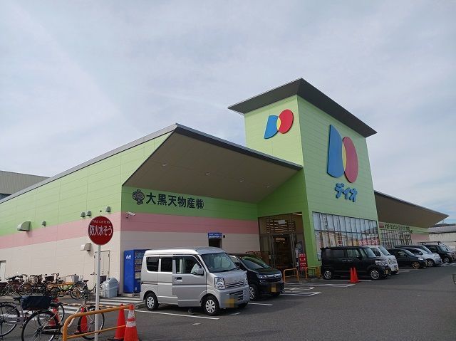 近くのディオ様まで400m（徒歩5分）