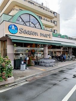 近くのスーパーSeason martまで188m（徒歩3分）