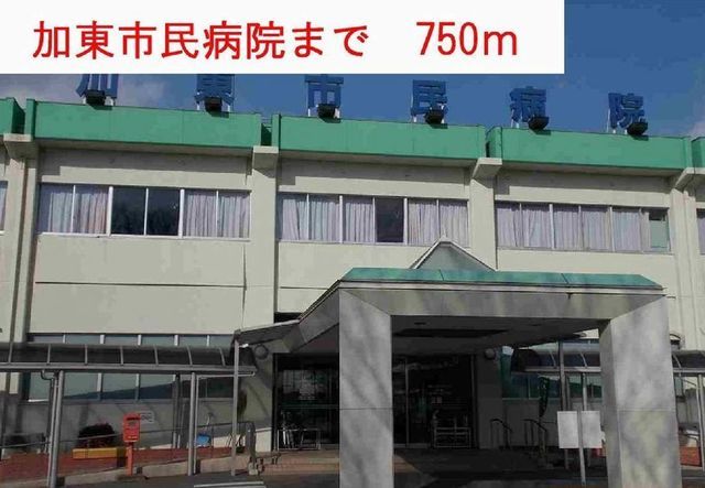 近くの加東市民病院まで750m(徒歩10分)