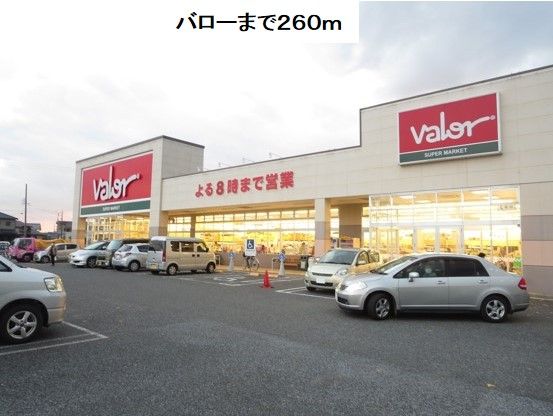 近くのバロー則武店まで260m（徒歩4分）