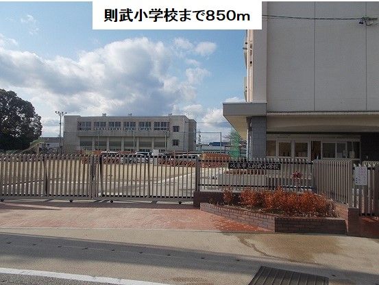 近くの岐阜市立則武小学校まで850m（徒歩11分）