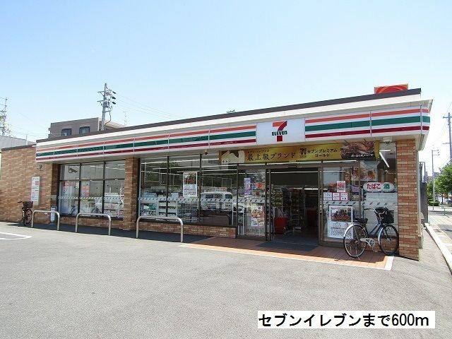 近くのセブンイレブンまで600m（徒歩8分）