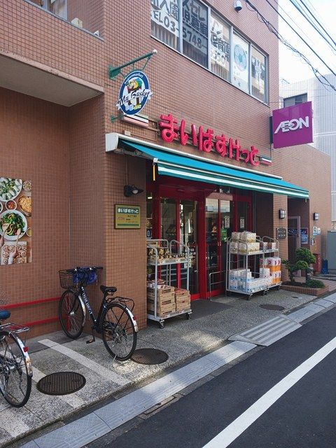 近くのまいばすけっとまで121m(徒歩2分)