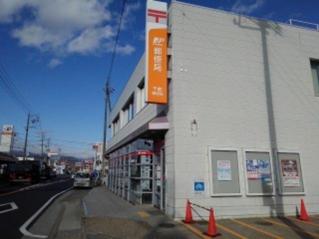 近くの千曲郵便局まで1,300m(徒歩17分)