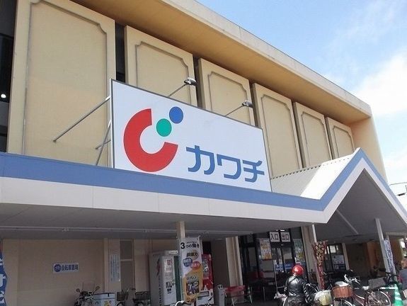 近くのカワチまで800m（徒歩10分）