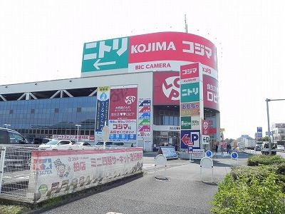 近くのニトリ、コジマまで1,700m(徒歩22分)