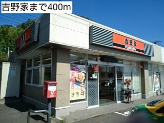 近くの飲食店まで400m（徒歩5分）