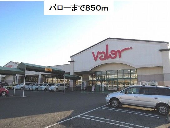 近くのバロー島店まで850m（徒歩11分）