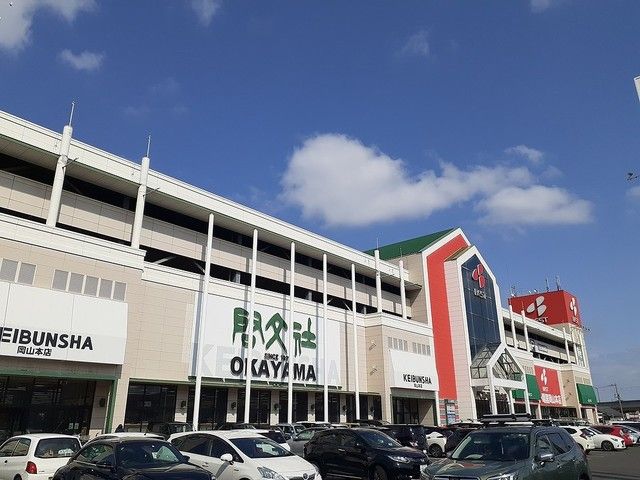 近くの岡山モールまで1,100m（徒歩14分）